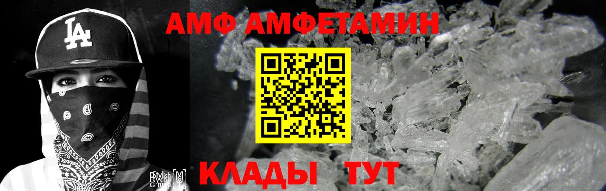 Amphetamine VHQ Рузаевка
