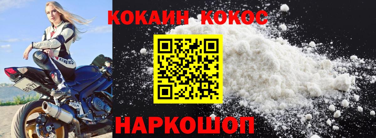 Cocaine Перу Рузаевка