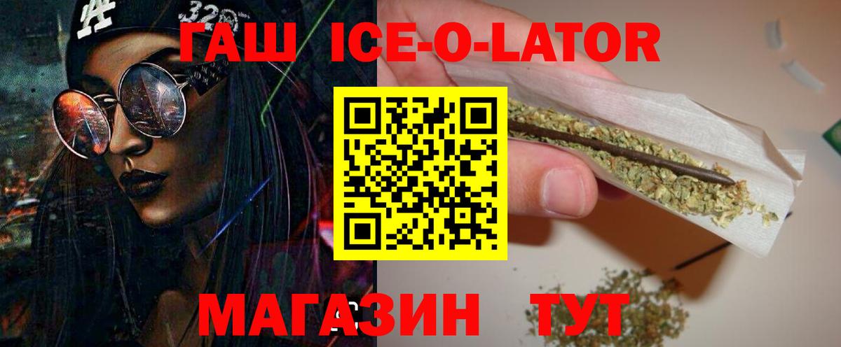 Рузаевка  Гашиш VHQ  Вход с VPN 
