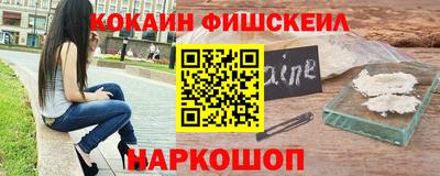 спайс Новокубанск