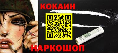спайс Новокубанск