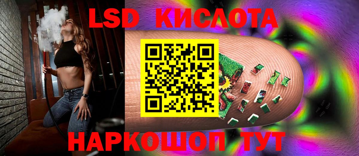Рузаевка  Лсд 25 экстази кислота  Вход с VPN  ЛСД экстази кислота 
