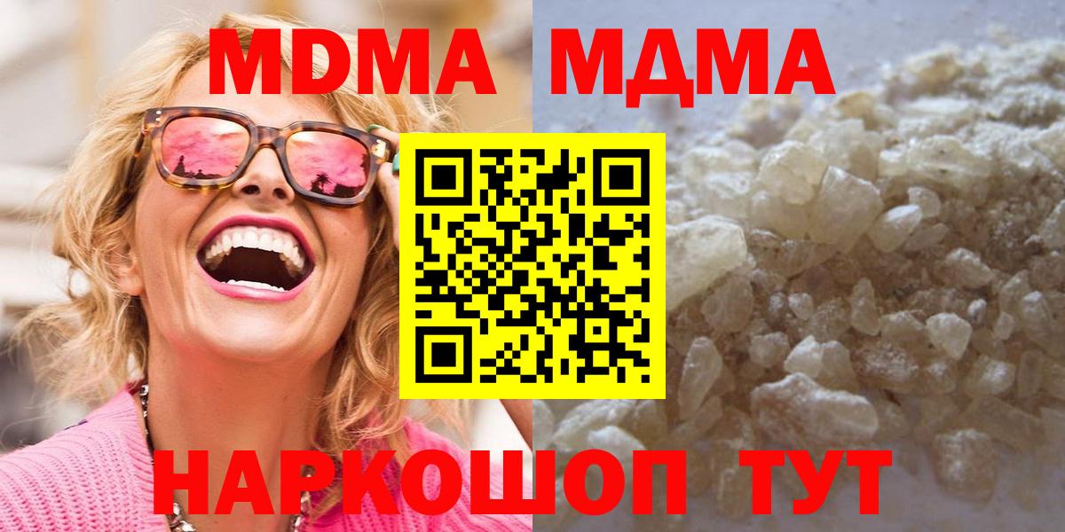 МДМА молли  МДМА молли  Вход с VPN  MDMA  Рузаевка 