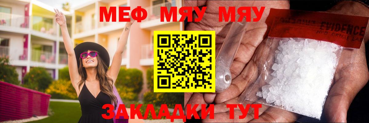 МЯУ-МЯУ VHQ  Вход с VPN  МЯУ-МЯУ  Рузаевка 