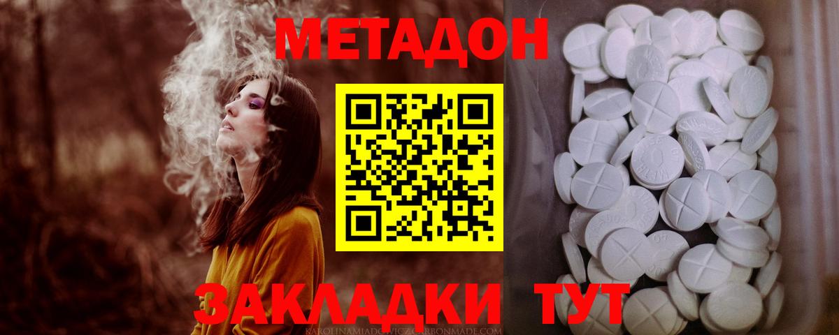 Метадон VHQ Рузаевка