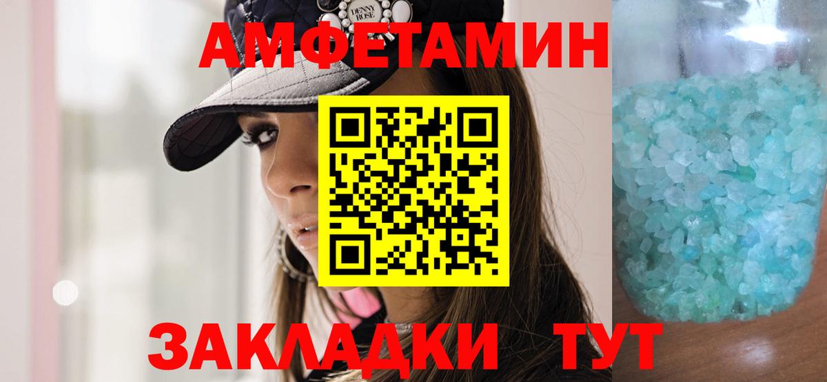 Первитин Methamphetamine  Вход с VPN  Рузаевка 