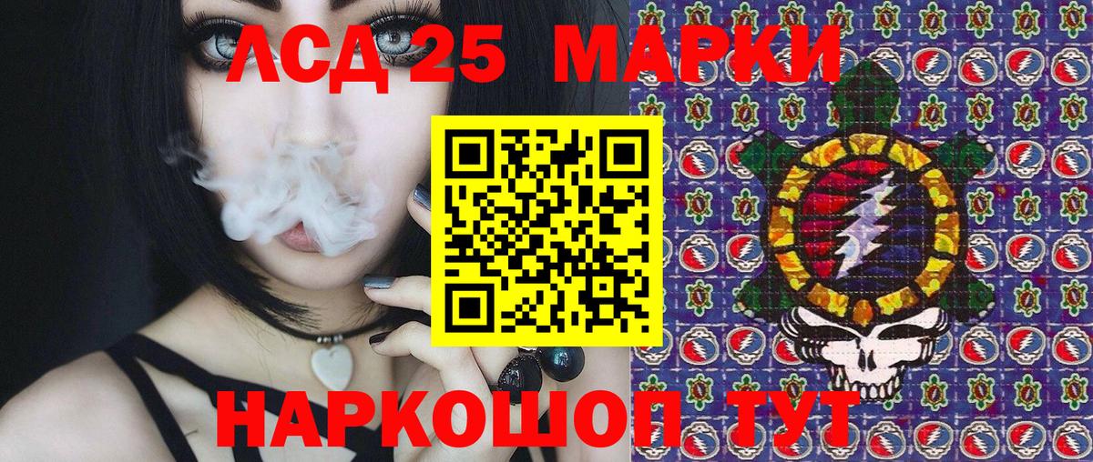 Наркотические марки 1500мкг Рузаевка