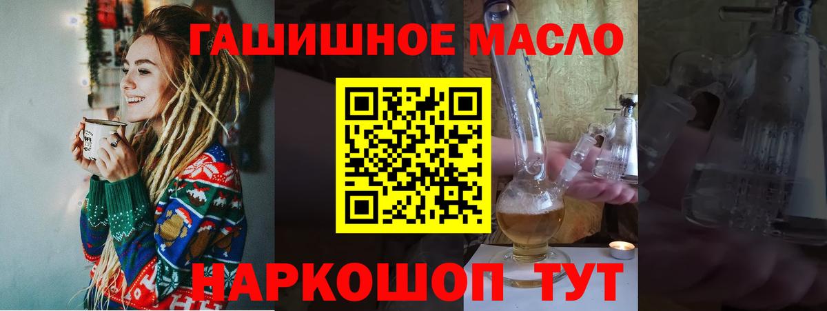 Дистиллят ТГК вейп с тгк  Вход с VPN  Рузаевка 